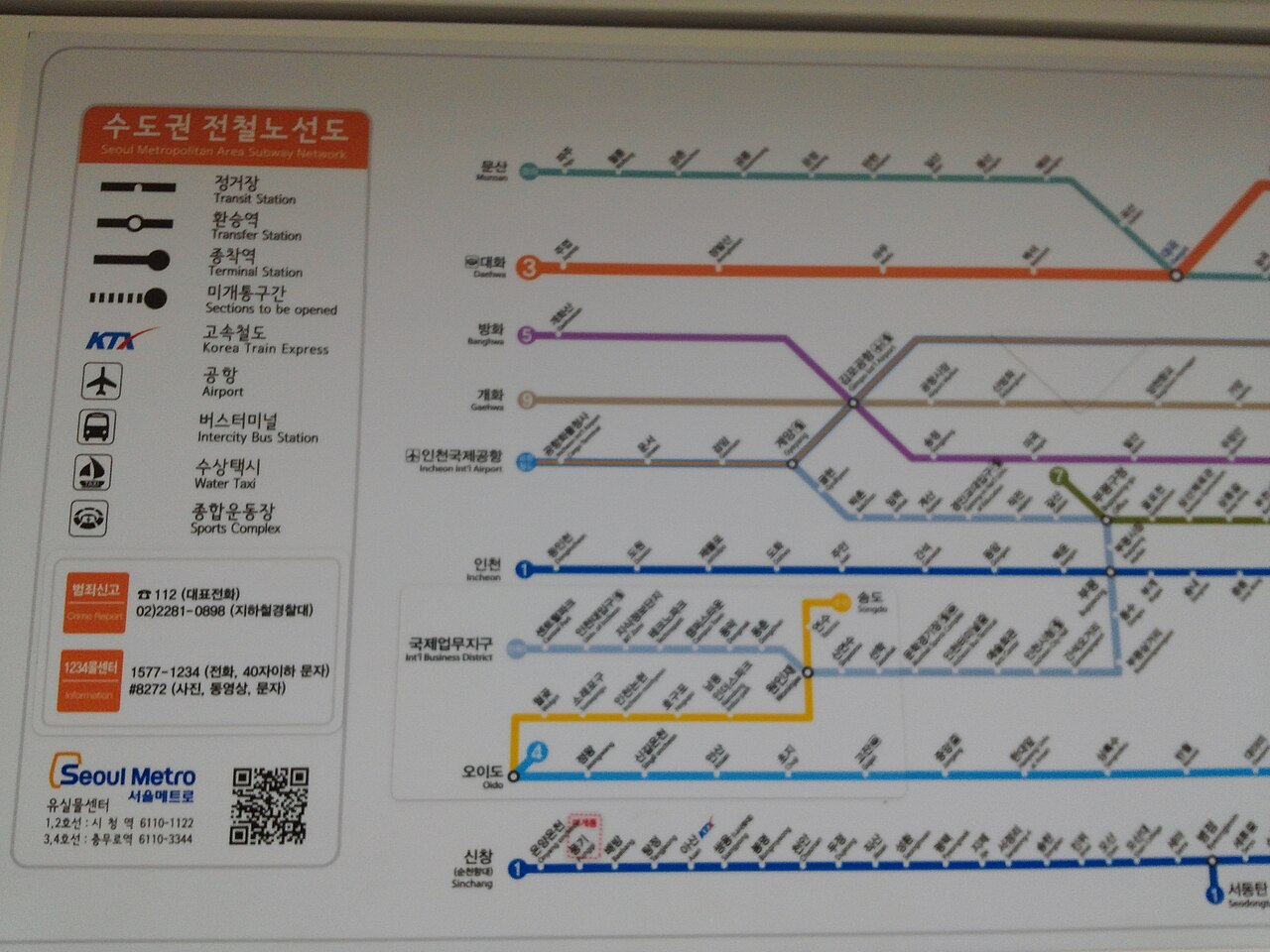 Close-up of an official Seoul Metro subway map