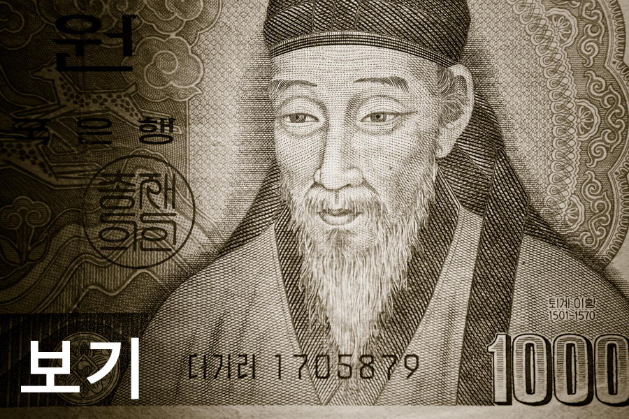 Korean 1000 won banknote