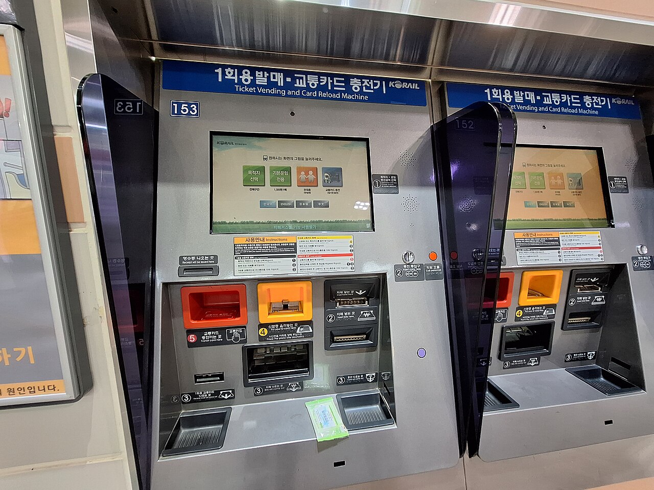 Ticket vending and card reload machine in the Seoul Metropolitan Subway