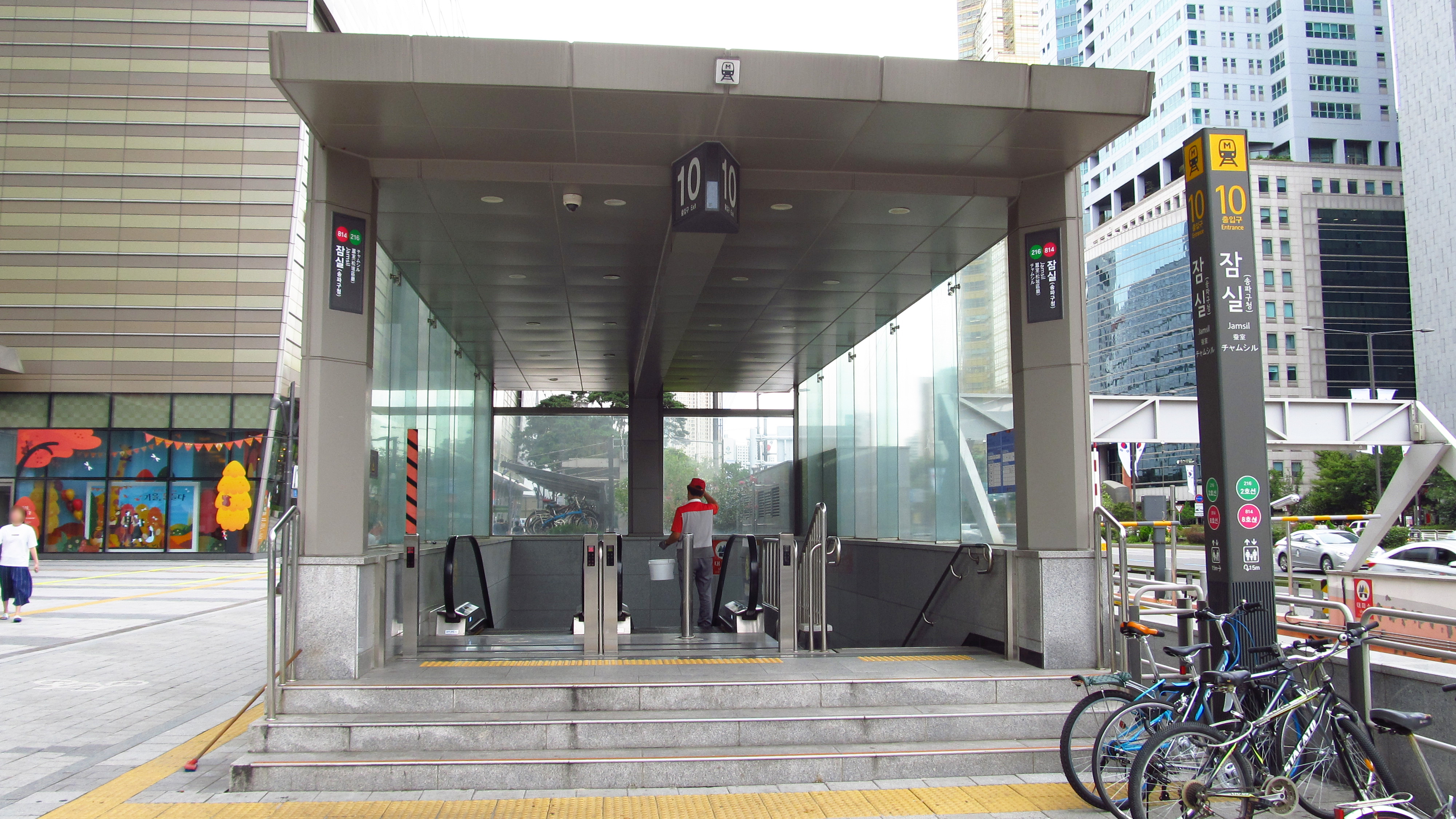 Jamsil Station entrance 10 in Seoul