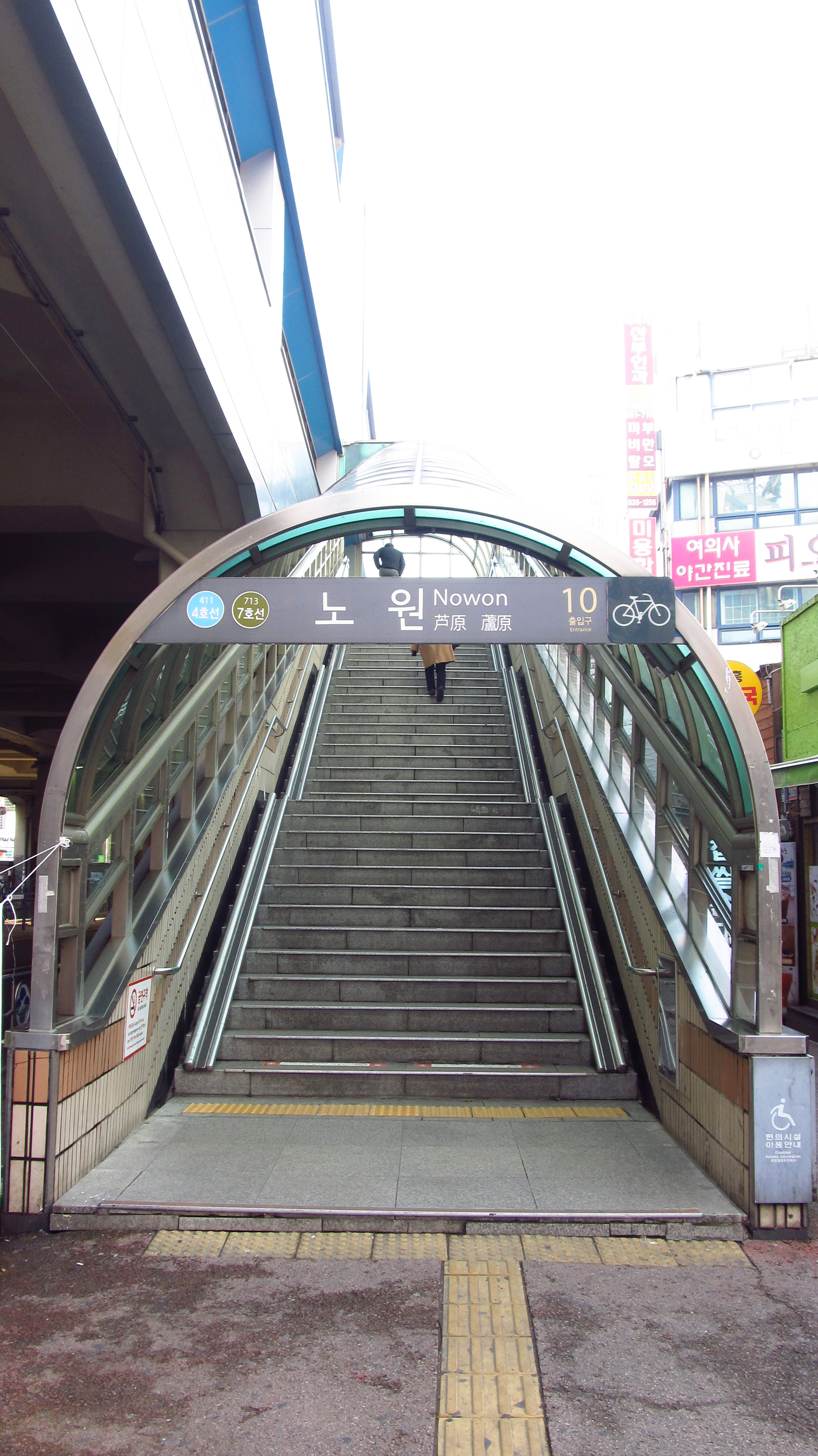 Nowon Station entrance 10 in Seoul