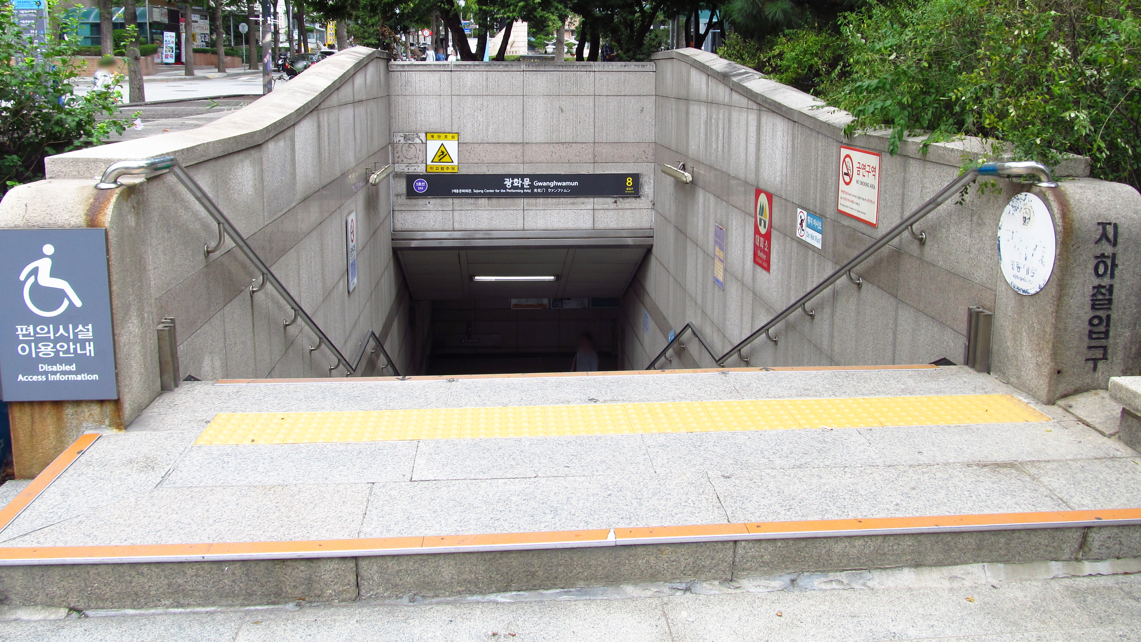 Gwanghwamun Station entrance 8 in Seoul
