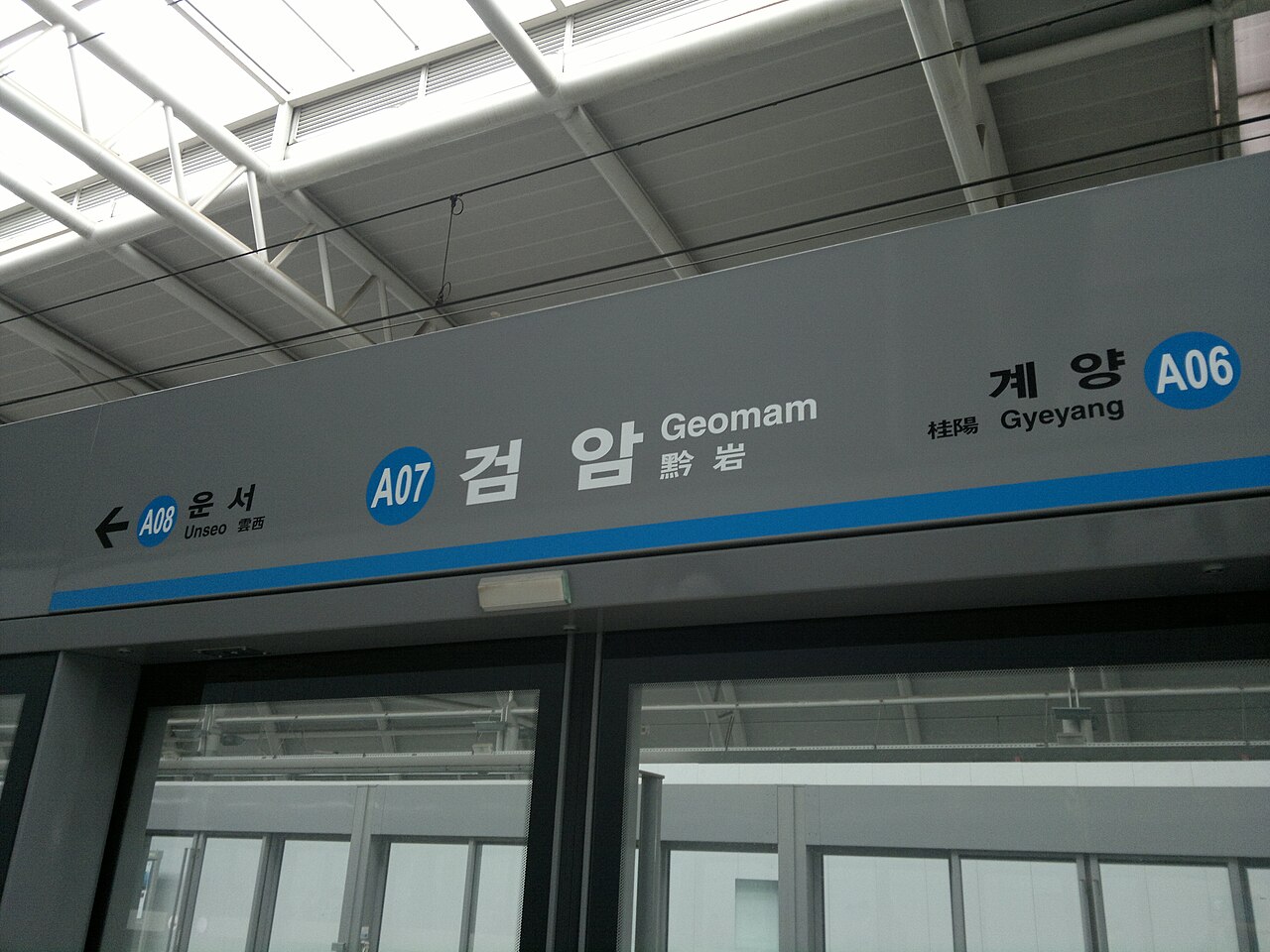 AREX airport railroad station platform direction information